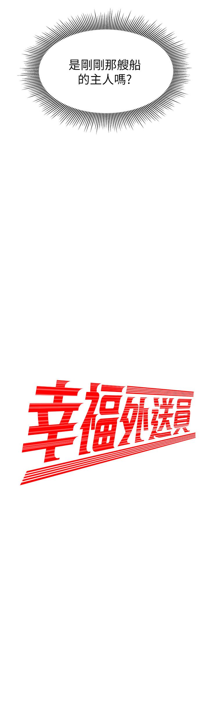 偷吃外送员[h漫]韩漫全集-偷吃外送员-第9話-難以承受的性慾无删减无遮挡章节图片 