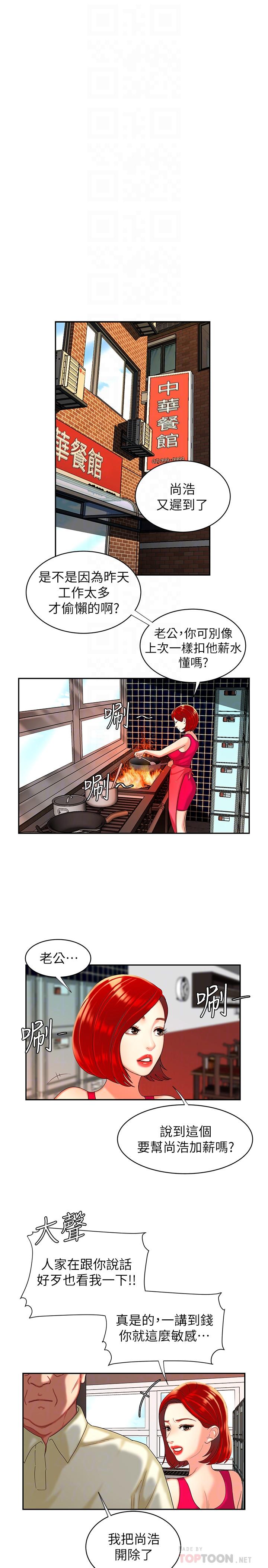 偷吃外送员[h漫]韩漫全集-偷吃外送员-第10話-在炸雞店重新開始无删减无遮挡章节图片 