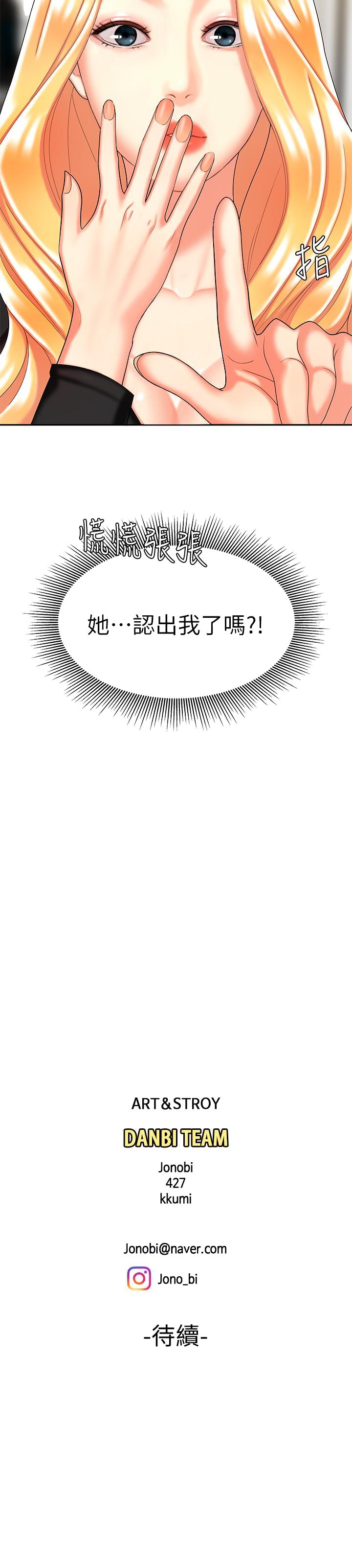 偷吃外送员[h漫]韩漫全集-偷吃外送员-第10話-在炸雞店重新開始无删减无遮挡章节图片 