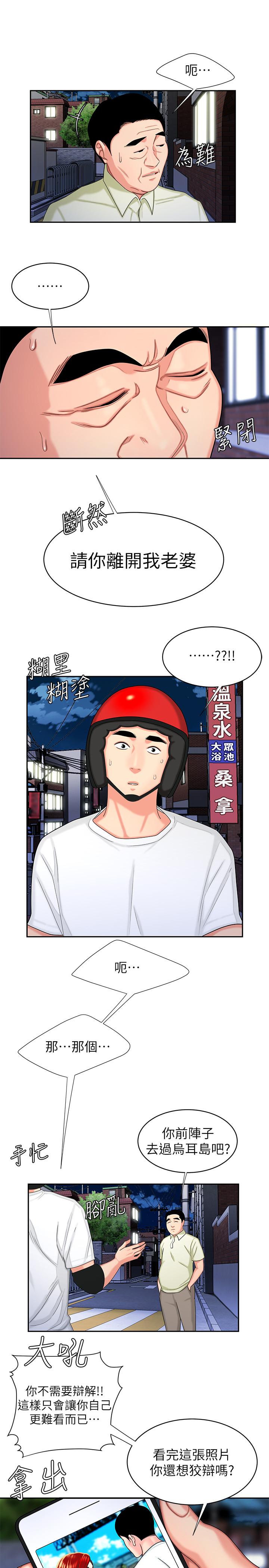 偷吃外送员[h漫]韩漫全集-偷吃外送员-第10話-在炸雞店重新開始无删减无遮挡章节图片 