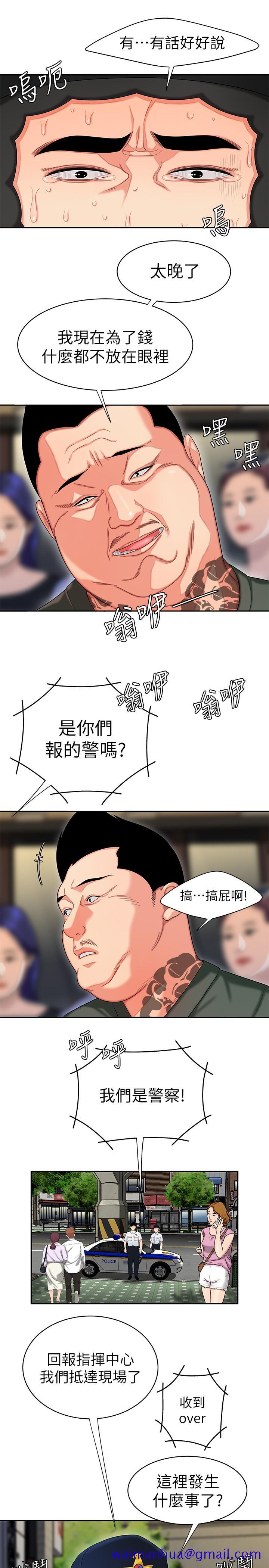 偷吃外送员[h漫]韩漫全集-偷吃外送员-第11話-可以用身體抵薪水嗎无删减无遮挡章节图片 