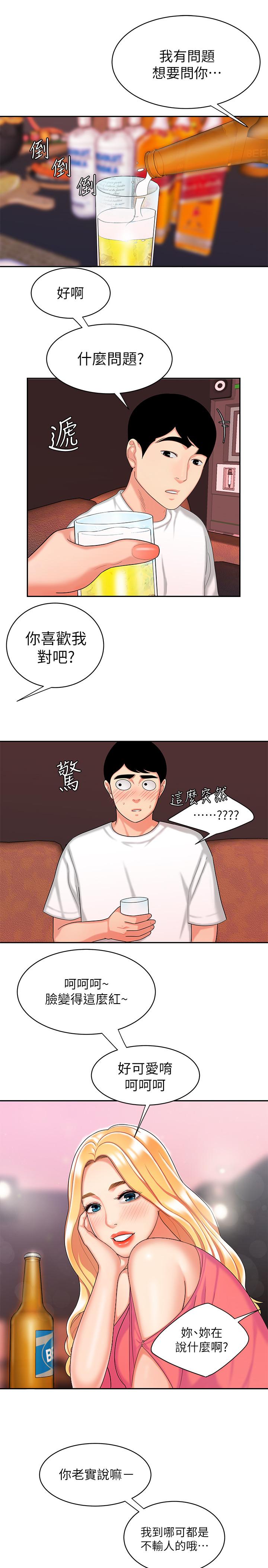 偷吃外送员[h漫]韩漫全集-偷吃外送员-第11話-可以用身體抵薪水嗎无删减无遮挡章节图片 