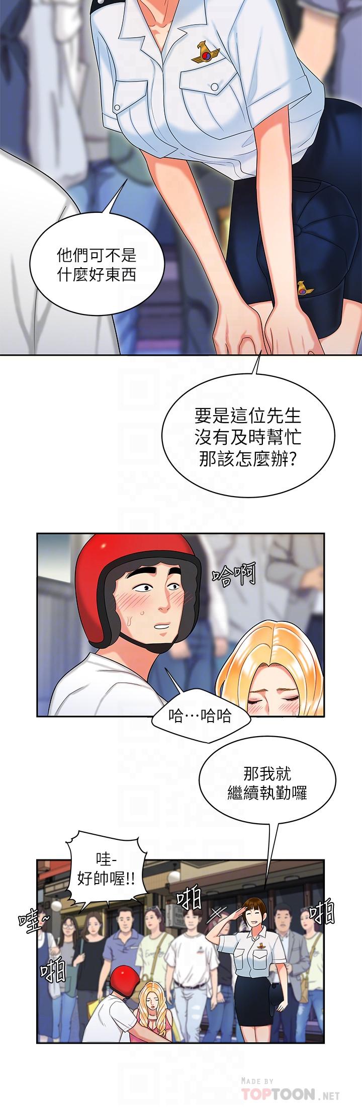 偷吃外送员[h漫]韩漫全集-偷吃外送员-第11話-可以用身體抵薪水嗎无删减无遮挡章节图片 