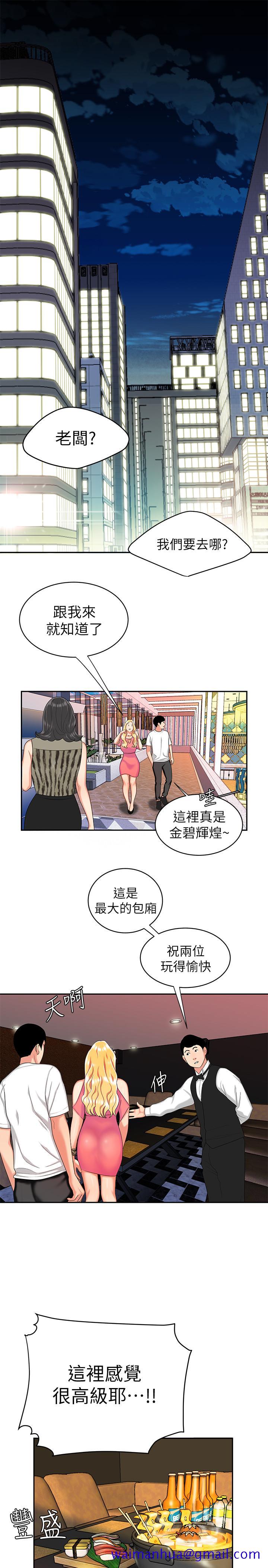 偷吃外送员[h漫]韩漫全集-偷吃外送员-第11話-可以用身體抵薪水嗎无删减无遮挡章节图片 