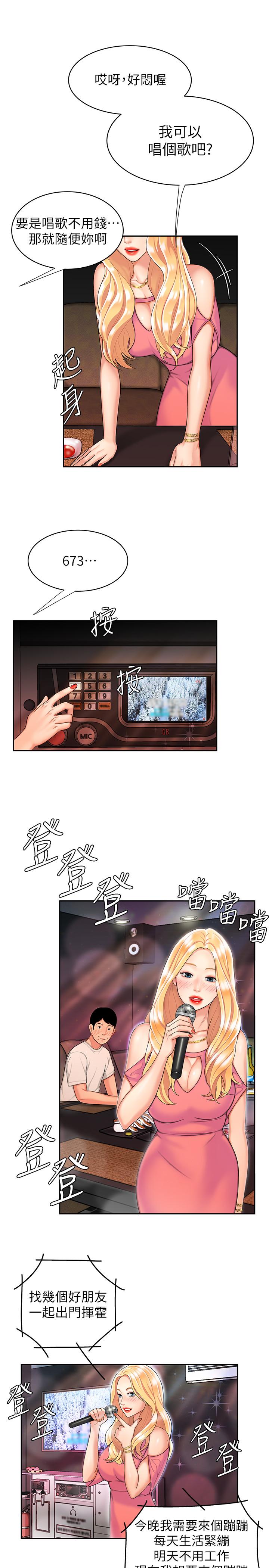 偷吃外送员[h漫]韩漫全集-偷吃外送员-第12話-炸雞店老闆不間斷的誘惑无删减无遮挡章节图片 