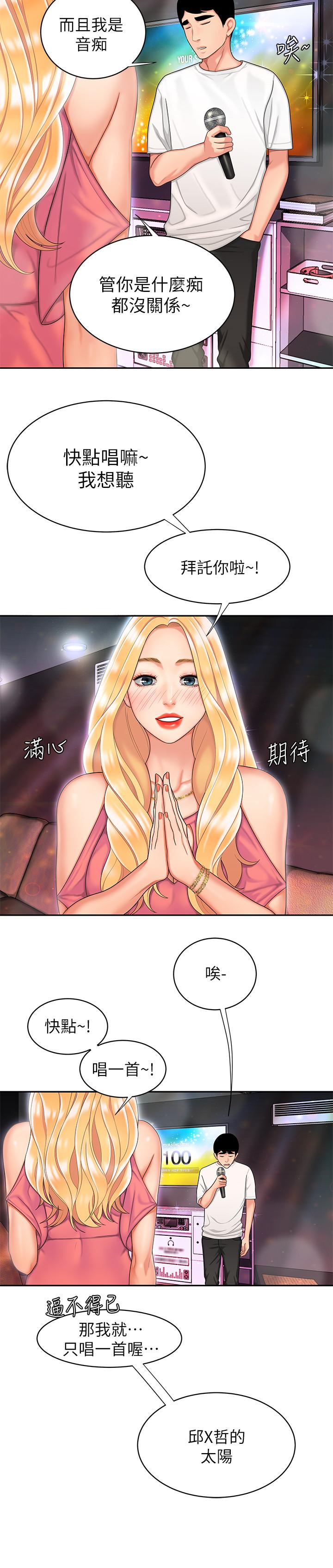偷吃外送员[h漫]韩漫全集-偷吃外送员-第12話-炸雞店老闆不間斷的誘惑无删减无遮挡章节图片 