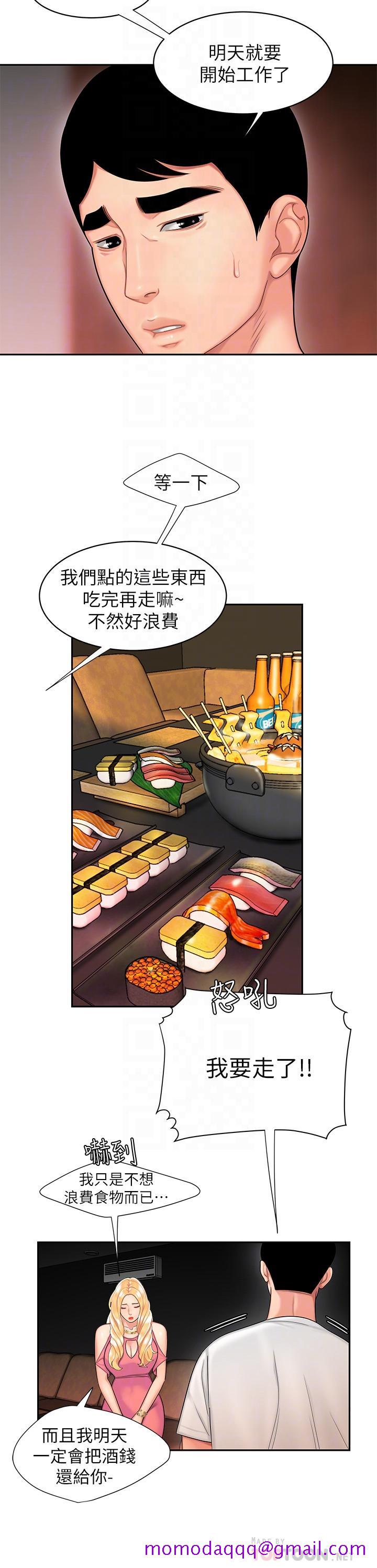 偷吃外送员[h漫]韩漫全集-偷吃外送员-第12話-炸雞店老闆不間斷的誘惑无删减无遮挡章节图片 
