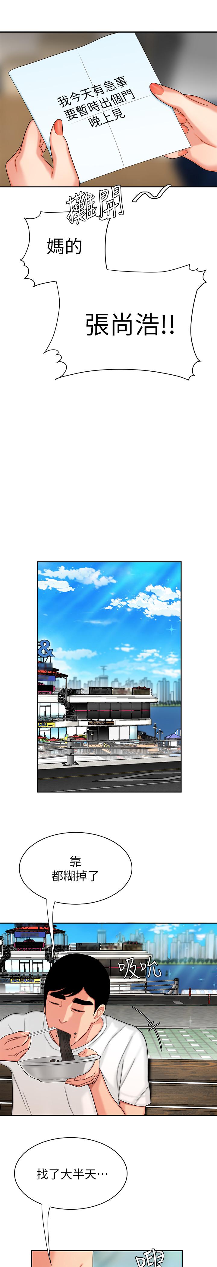偷吃外送员[h漫]韩漫全集-偷吃外送员-第14話-不錯嘛，又有美女送上門來无删减无遮挡章节图片 