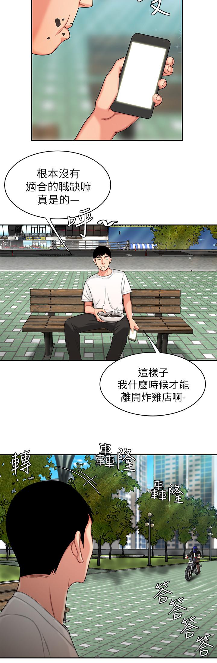 偷吃外送员[h漫]韩漫全集-偷吃外送员-第14話-不錯嘛，又有美女送上門來无删减无遮挡章节图片 