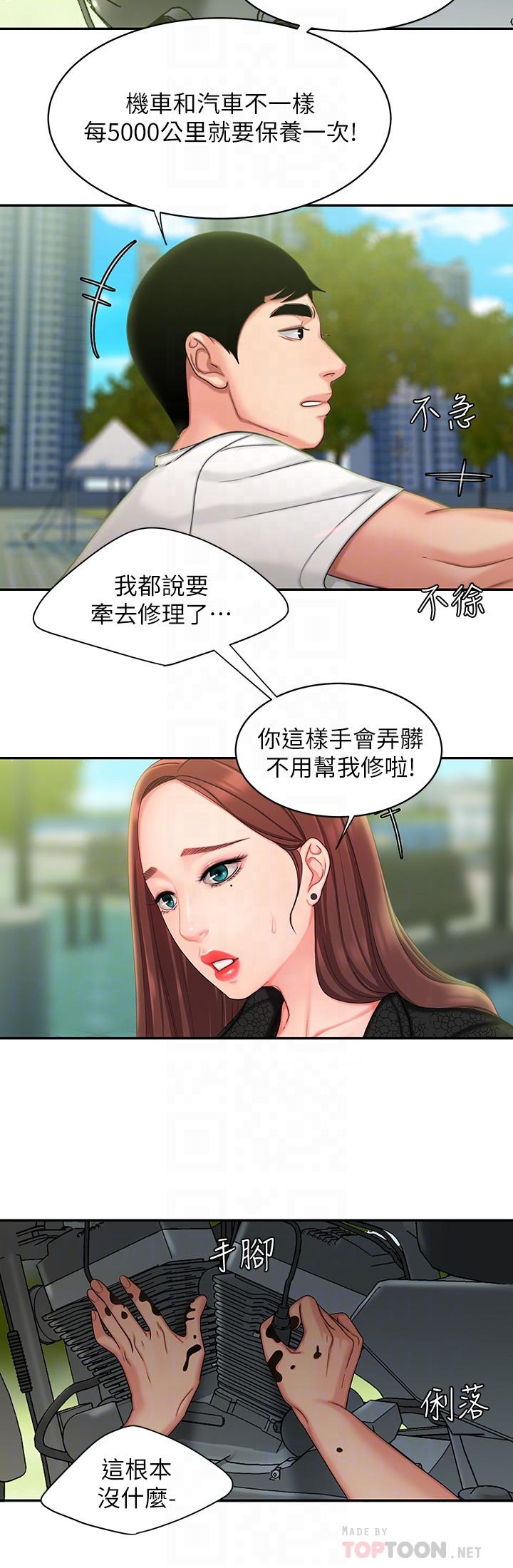 偷吃外送员[h漫]韩漫全集-偷吃外送员-第15話-我幫你鬆一下无删减无遮挡章节图片 