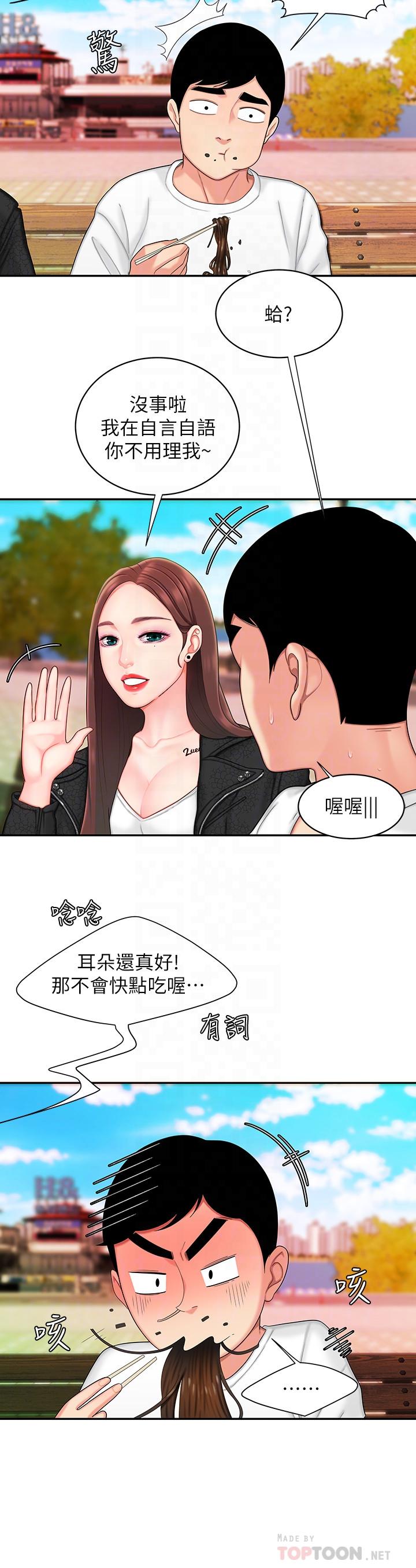 偷吃外送员[h漫]韩漫全集-偷吃外送员-第15話-我幫你鬆一下无删减无遮挡章节图片 