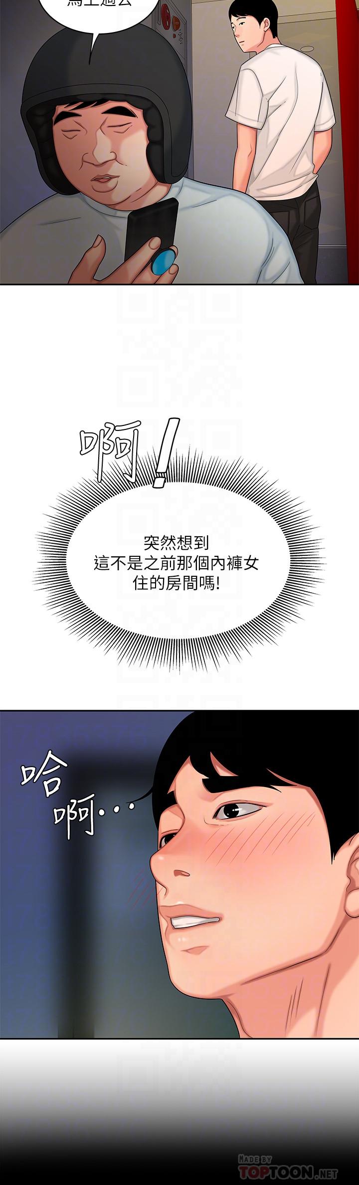 偷吃外送员[h漫]韩漫全集-偷吃外送员-第17話-大胃王直播主的襲擊事件无删减无遮挡章节图片 