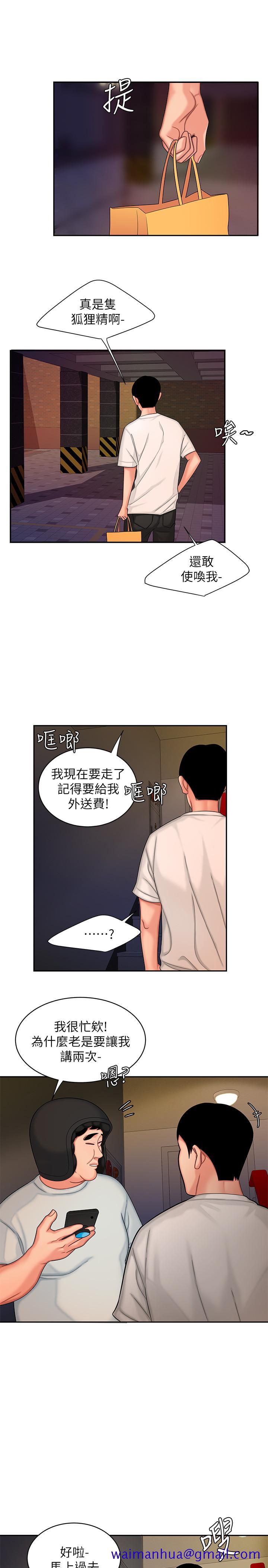 偷吃外送员[h漫]韩漫全集-偷吃外送员-第17話-大胃王直播主的襲擊事件无删减无遮挡章节图片 