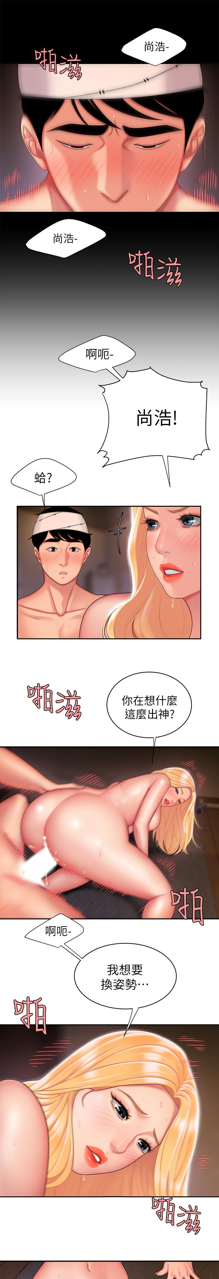 偷吃外送员[h漫]韩漫全集-偷吃外送员-第18話-愛上身體交纏的男女无删减无遮挡章节图片 