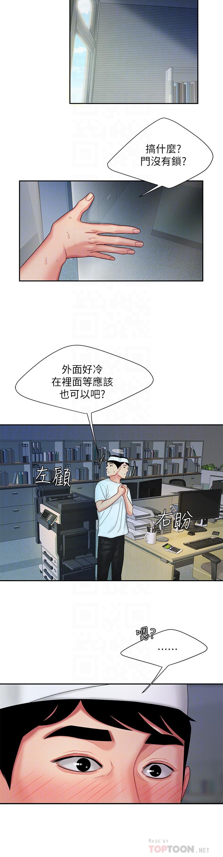 偷吃外送员[h漫]韩漫全集-偷吃外送员-第18話-愛上身體交纏的男女无删减无遮挡章节图片 