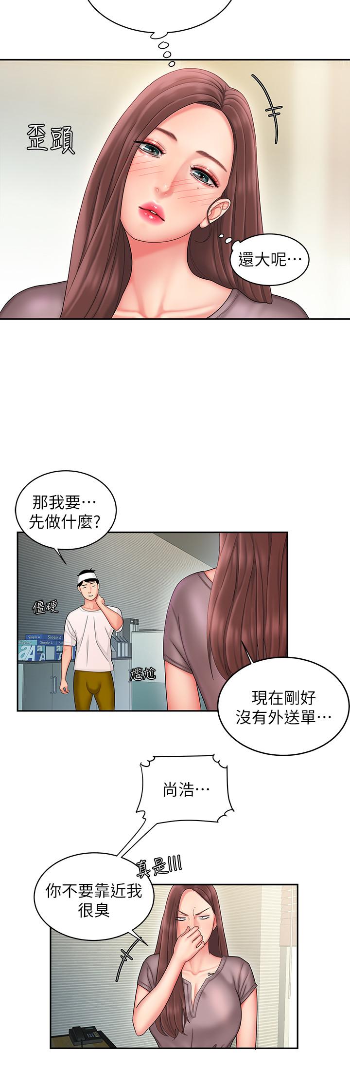 偷吃外送员[h漫]韩漫全集-偷吃外送员-第19話-讓人變得愉悅的胸部无删减无遮挡章节图片 
