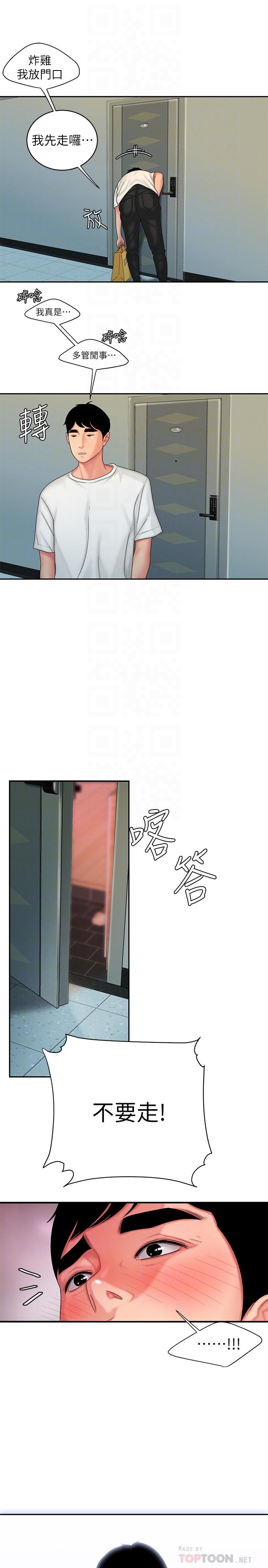 偷吃外送员[h漫]韩漫全集-偷吃外送员-第19話-讓人變得愉悅的胸部无删减无遮挡章节图片 