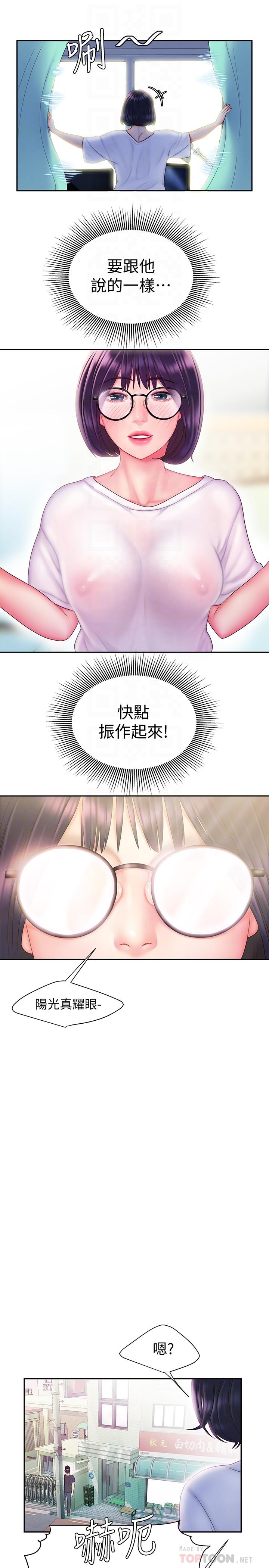 偷吃外送员[h漫]韩漫全集-偷吃外送员-第19話-讓人變得愉悅的胸部无删减无遮挡章节图片 