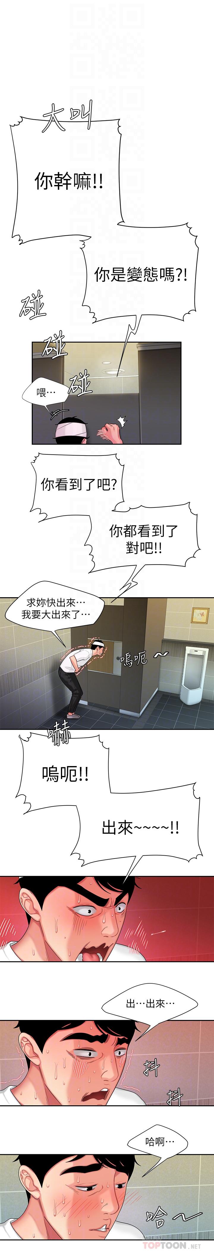 偷吃外送员[h漫]韩漫全集-偷吃外送员-第19話-讓人變得愉悅的胸部无删减无遮挡章节图片 