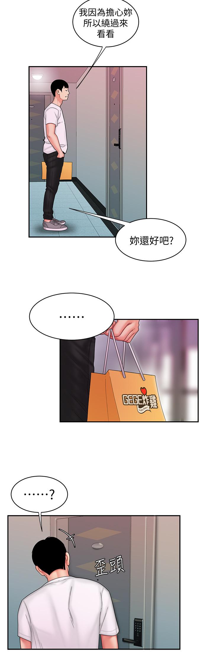 偷吃外送员[h漫]韩漫全集-偷吃外送员-第19話-讓人變得愉悅的胸部无删减无遮挡章节图片 