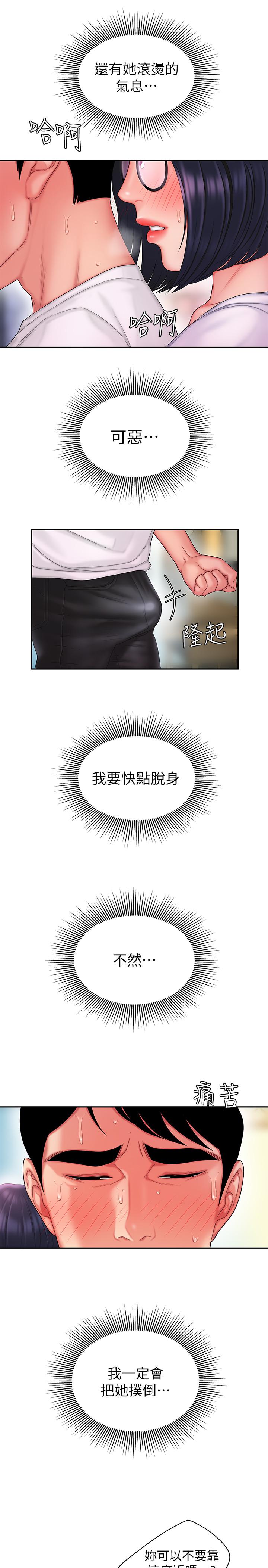 偷吃外送员[h漫]韩漫全集-偷吃外送员-第19話-讓人變得愉悅的胸部无删减无遮挡章节图片 