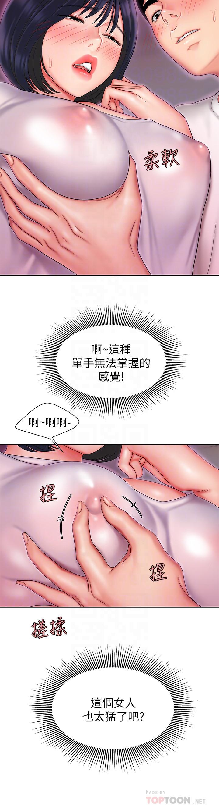 偷吃外送员[h漫]韩漫全集-偷吃外送员-第20話-秀旻要把第一次獻給我无删减无遮挡章节图片 
