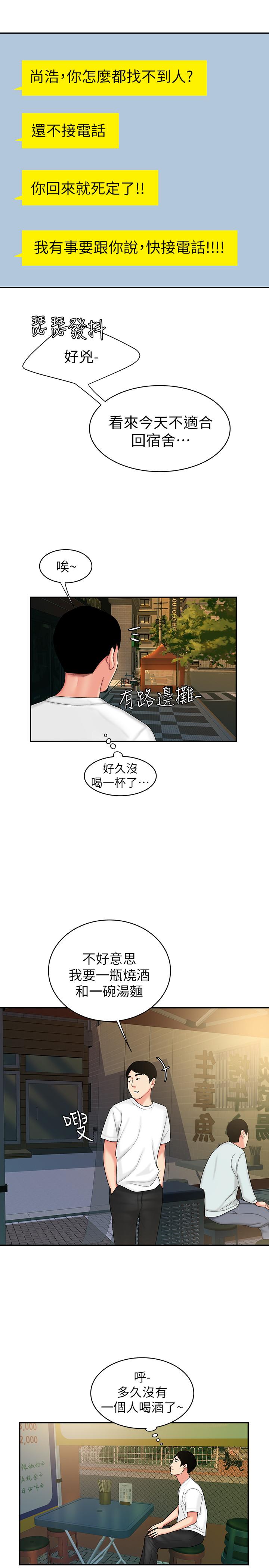 偷吃外送员[h漫]韩漫全集-偷吃外送员-第21話-在路邊攤遇到中式料理老闆娘无删减无遮挡章节图片 