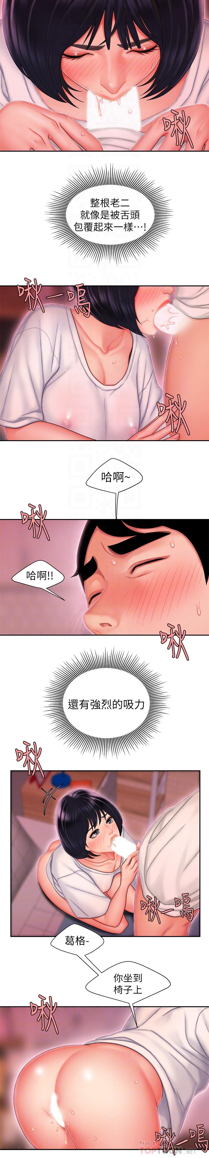 偷吃外送员[h漫]韩漫全集-偷吃外送员-第21話-在路邊攤遇到中式料理老闆娘无删减无遮挡章节图片 