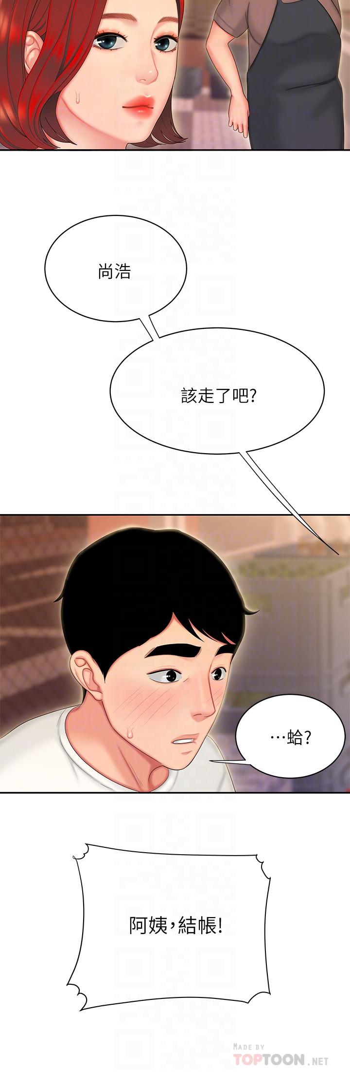 偷吃外送员[h漫]韩漫全集-偷吃外送员-第22話-我想要你狠狠的抽插我无删减无遮挡章节图片 