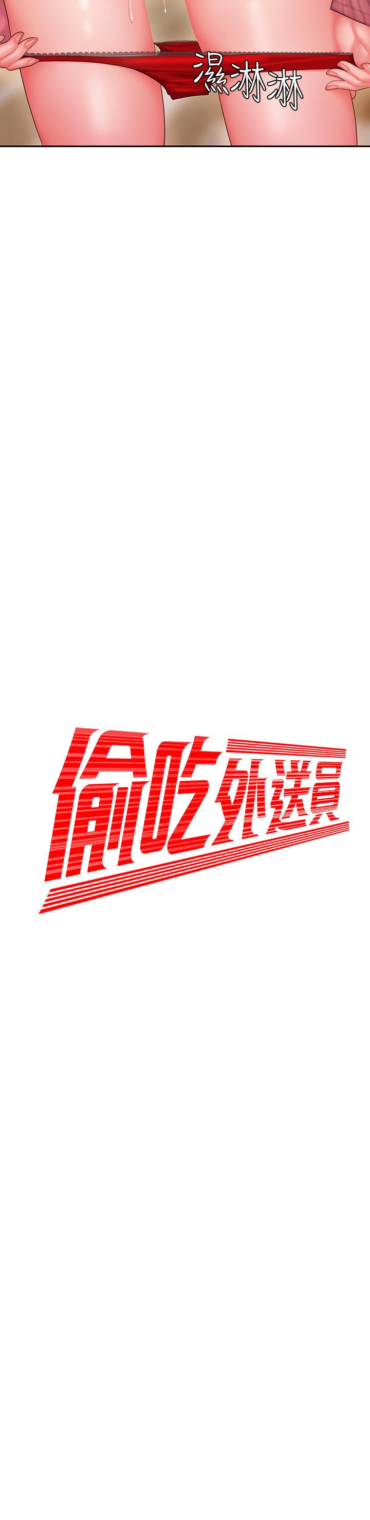 偷吃外送员[h漫]韩漫全集-偷吃外送员-第23話-把舌頭深深鑽進老闆娘體內无删减无遮挡章节图片 