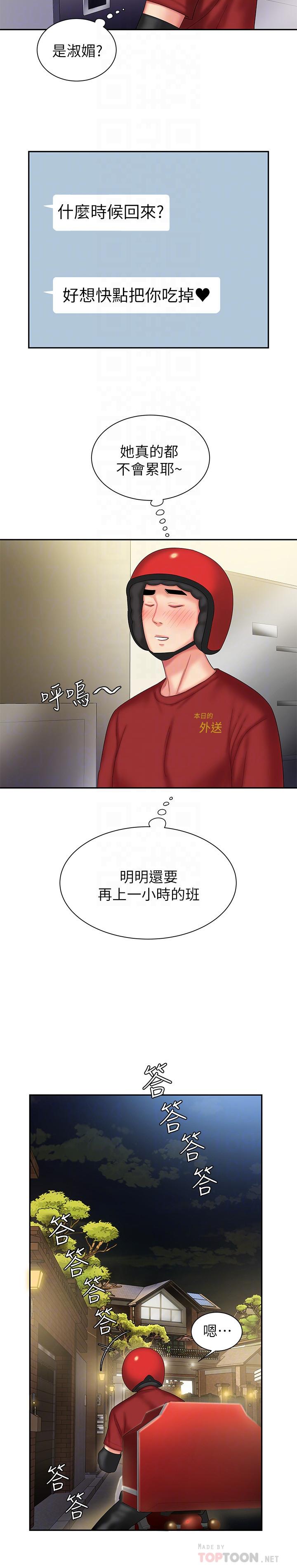 偷吃外送员[h漫]韩漫全集-偷吃外送员-第26話-要來個油壓按摩嗎无删减无遮挡章节图片 