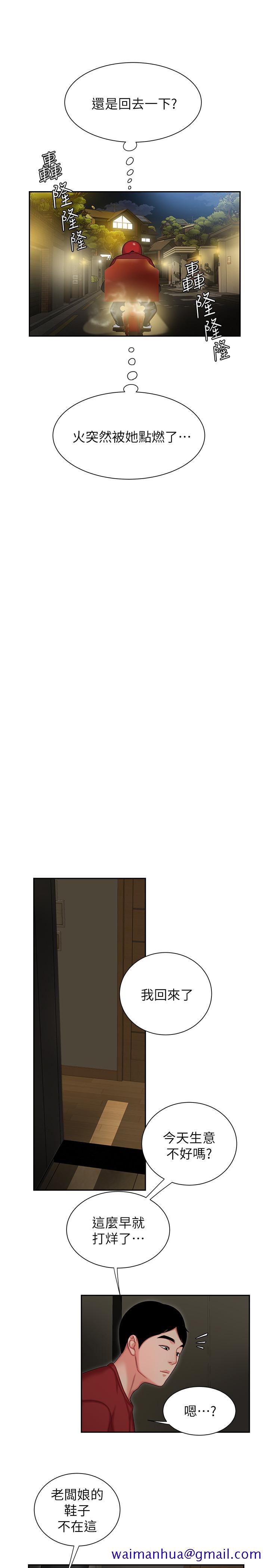 偷吃外送员[h漫]韩漫全集-偷吃外送员-第26話-要來個油壓按摩嗎无删减无遮挡章节图片 