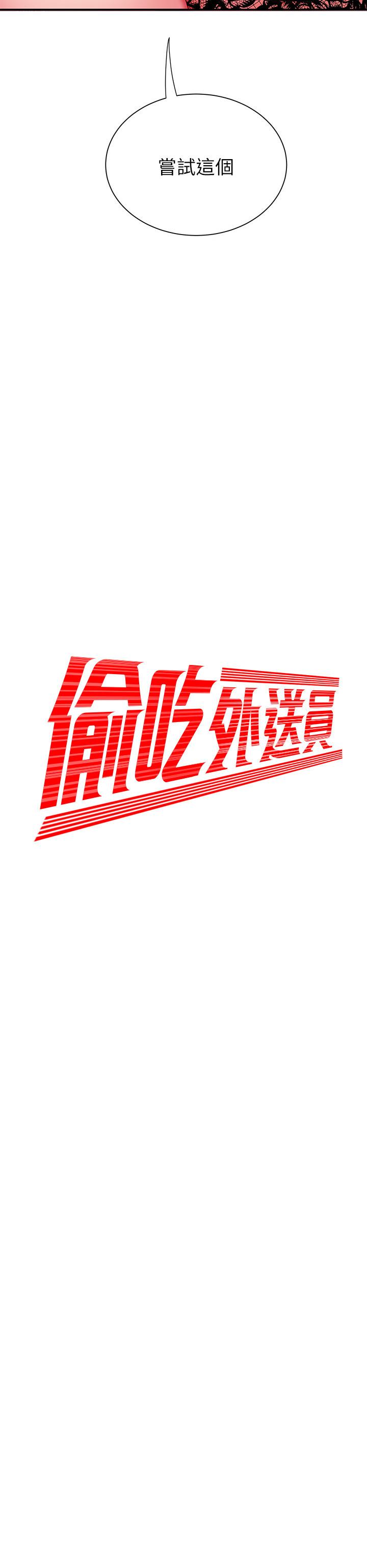 偷吃外送员[h漫]韩漫全集-偷吃外送员-第27話-老闆娘的舌頭鑽進敏感地方无删减无遮挡章节图片 