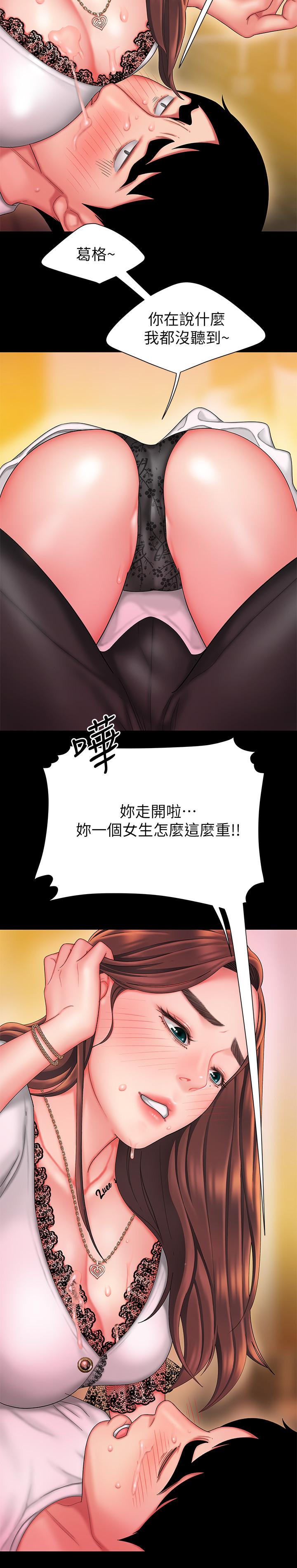 偷吃外送员[h漫]韩漫全集-偷吃外送员-第29話-女生說寂寞就是在討拍无删减无遮挡章节图片 
