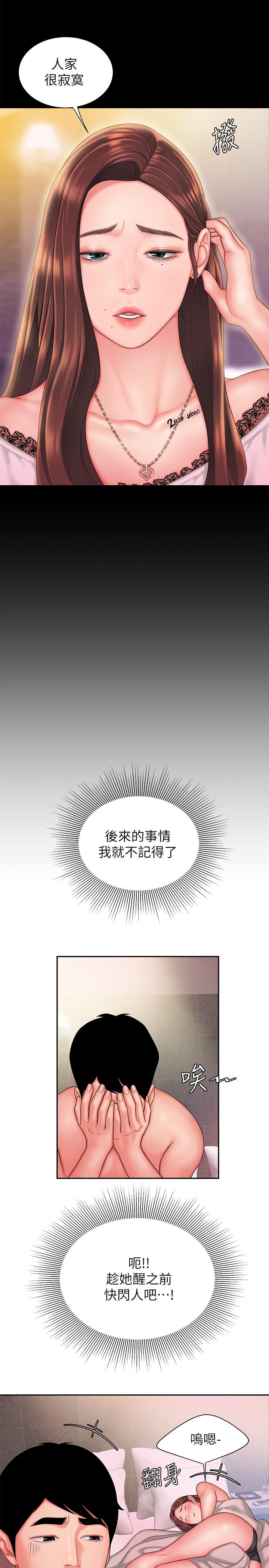 偷吃外送员[h漫]韩漫全集-偷吃外送员-第29話-女生說寂寞就是在討拍无删减无遮挡章节图片 