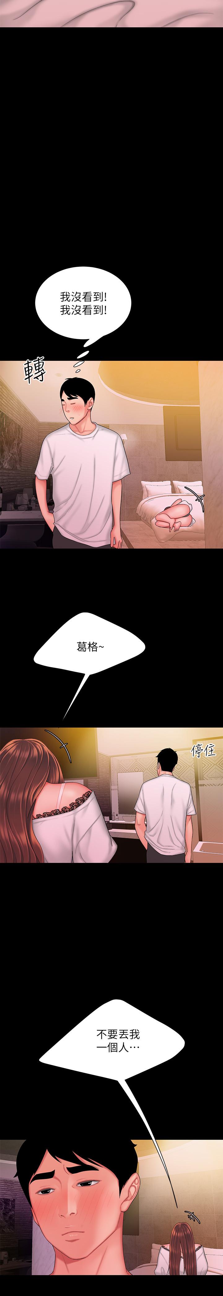 偷吃外送员[h漫]韩漫全集-偷吃外送员-第29話-女生說寂寞就是在討拍无删减无遮挡章节图片 