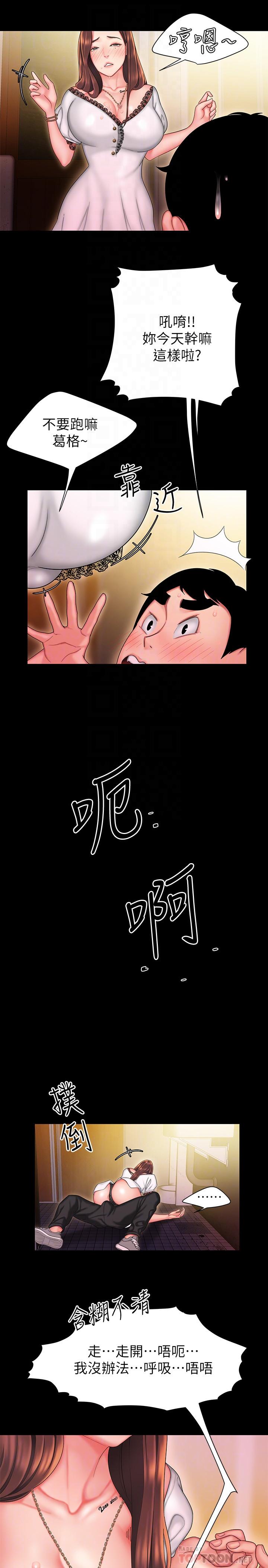 偷吃外送员[h漫]韩漫全集-偷吃外送员-第29話-女生說寂寞就是在討拍无删减无遮挡章节图片 