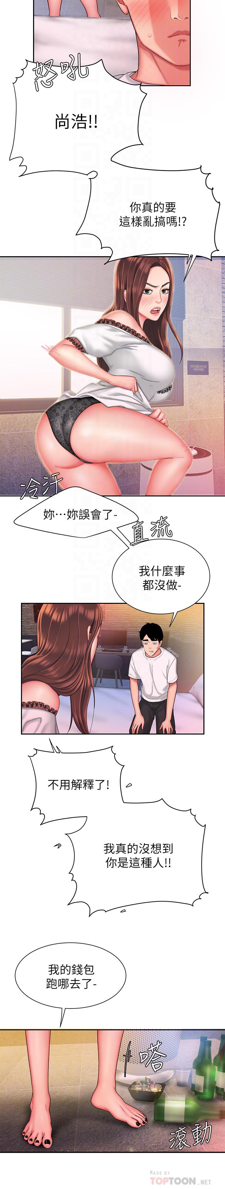 偷吃外送员[h漫]韩漫全集-偷吃外送员-第30話-中華料理店老闆娘的特別驚喜无删减无遮挡章节图片 