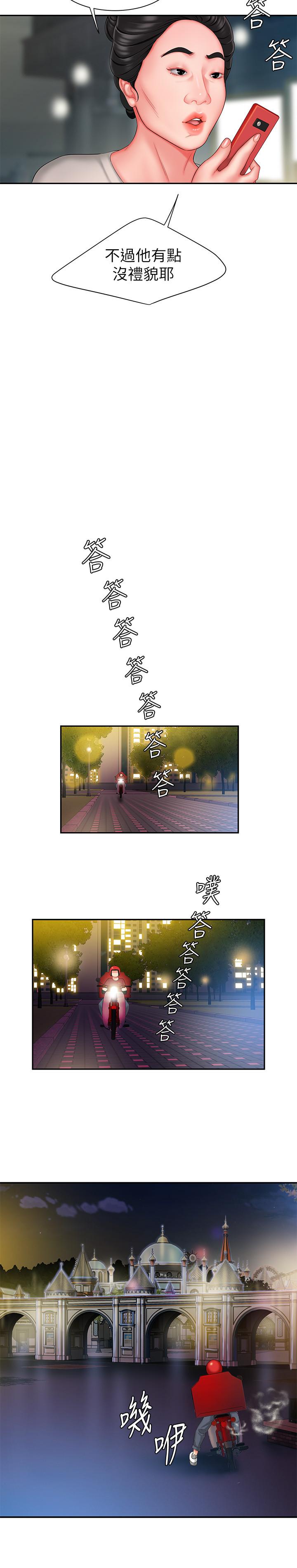 偷吃外送员[h漫]韩漫全集-偷吃外送员-第30話-中華料理店老闆娘的特別驚喜无删减无遮挡章节图片 