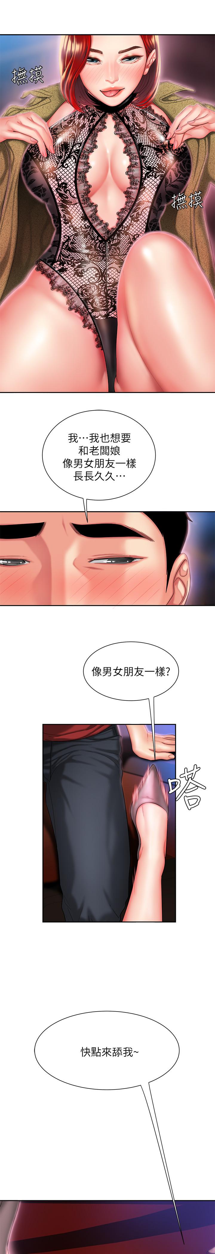 偷吃外送员[h漫]韩漫全集-偷吃外送员-第30話-中華料理店老闆娘的特別驚喜无删减无遮挡章节图片 