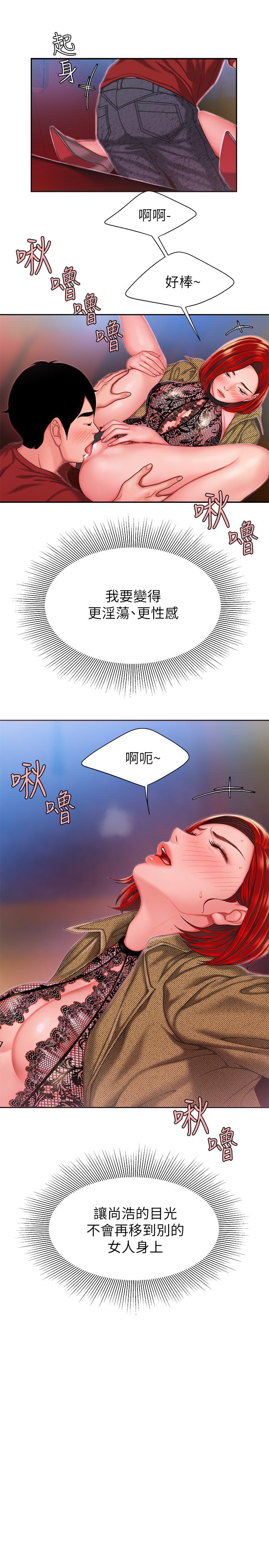 偷吃外送员[h漫]韩漫全集-偷吃外送员-第30話-中華料理店老闆娘的特別驚喜无删减无遮挡章节图片 