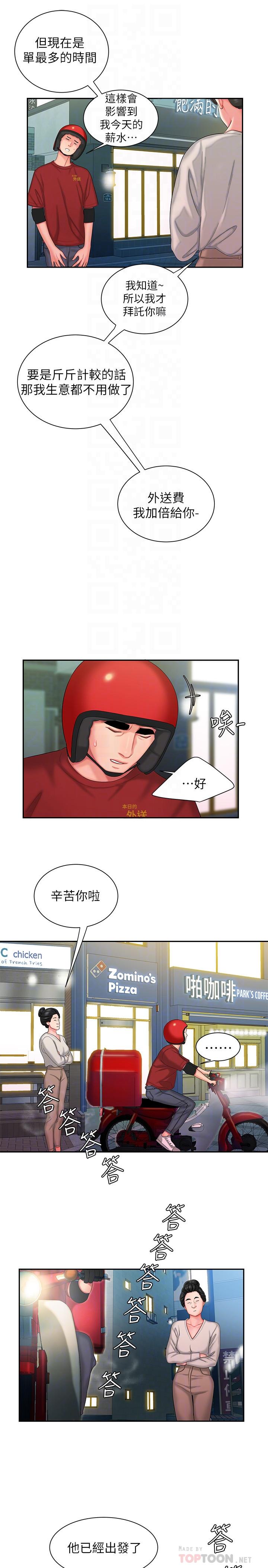 偷吃外送员[h漫]韩漫全集-偷吃外送员-第30話-中華料理店老闆娘的特別驚喜无删减无遮挡章节图片 