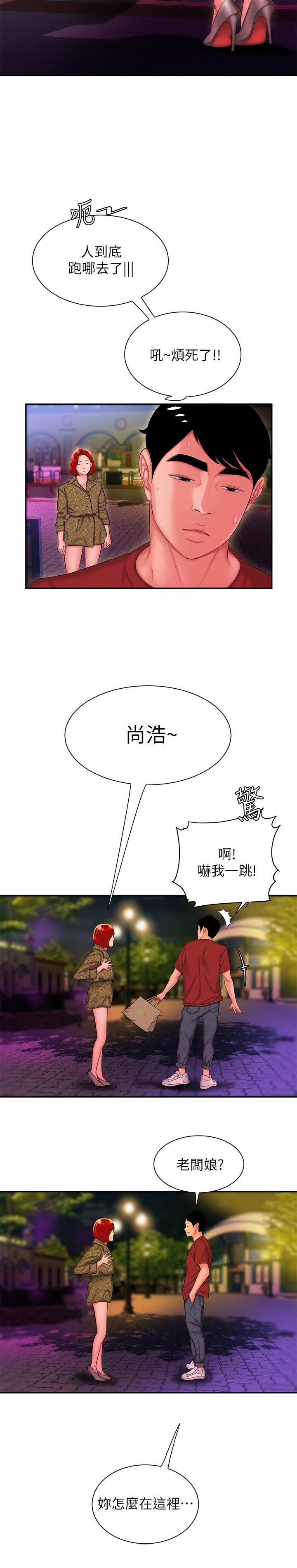 偷吃外送员[h漫]韩漫全集-偷吃外送员-第30話-中華料理店老闆娘的特別驚喜无删减无遮挡章节图片 