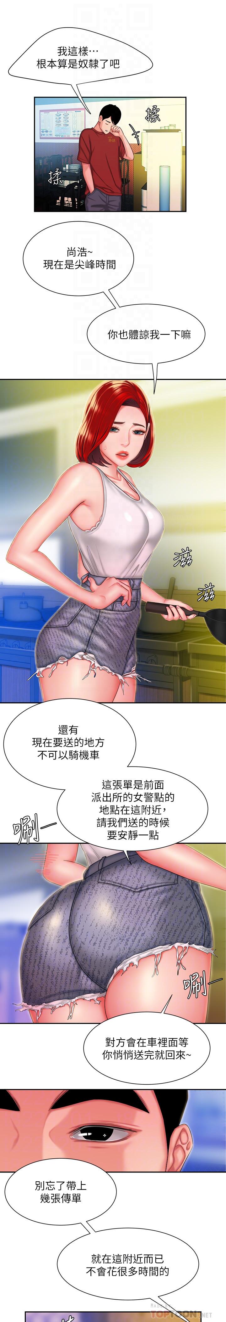 偷吃外送员[h漫]韩漫全集-偷吃外送员-第31話-用豐滿的臀部不停磨蹭的女人无删减无遮挡章节图片 
