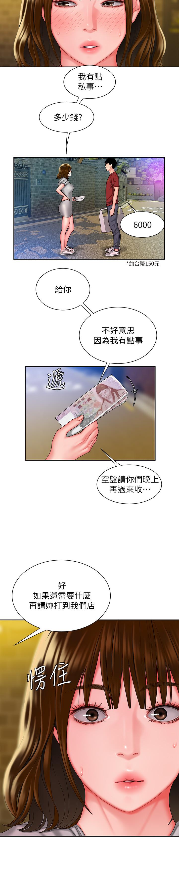 偷吃外送员[h漫]韩漫全集-偷吃外送员-第31話-用豐滿的臀部不停磨蹭的女人无删减无遮挡章节图片 