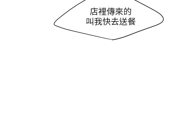 偷吃外送员[h漫]韩漫全集-偷吃外送员-第32話-更加成熟後再次出現的直播主无删减无遮挡章节图片 