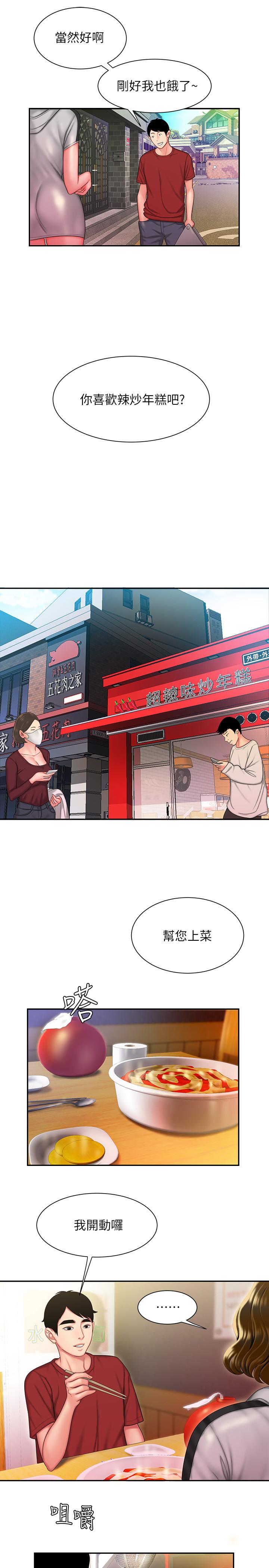 偷吃外送员[h漫]韩漫全集-偷吃外送员-第32話-更加成熟後再次出現的直播主无删减无遮挡章节图片 