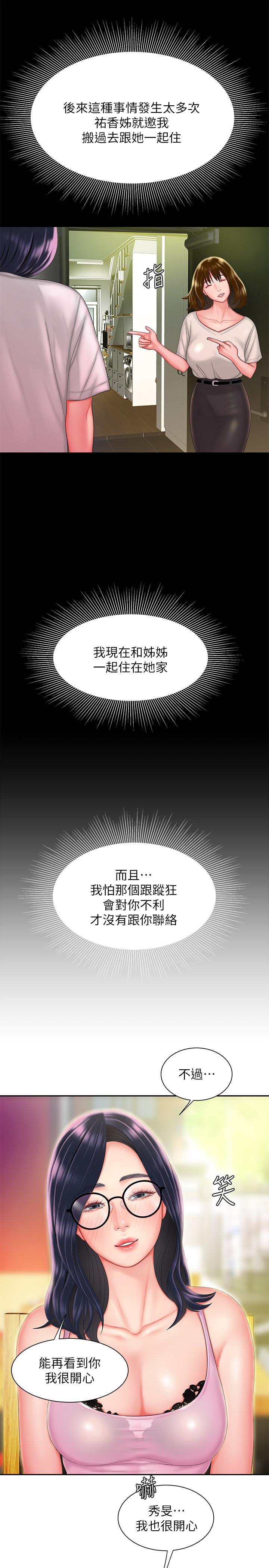 偷吃外送员[h漫]韩漫全集-偷吃外送员-第33話-我忍不住了，來做吧无删减无遮挡章节图片 