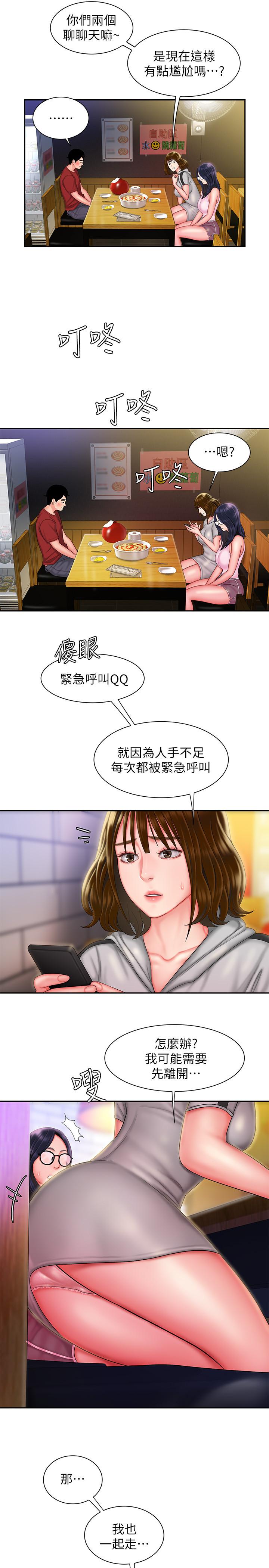 偷吃外送员[h漫]韩漫全集-偷吃外送员-第33話-我忍不住了，來做吧无删减无遮挡章节图片 