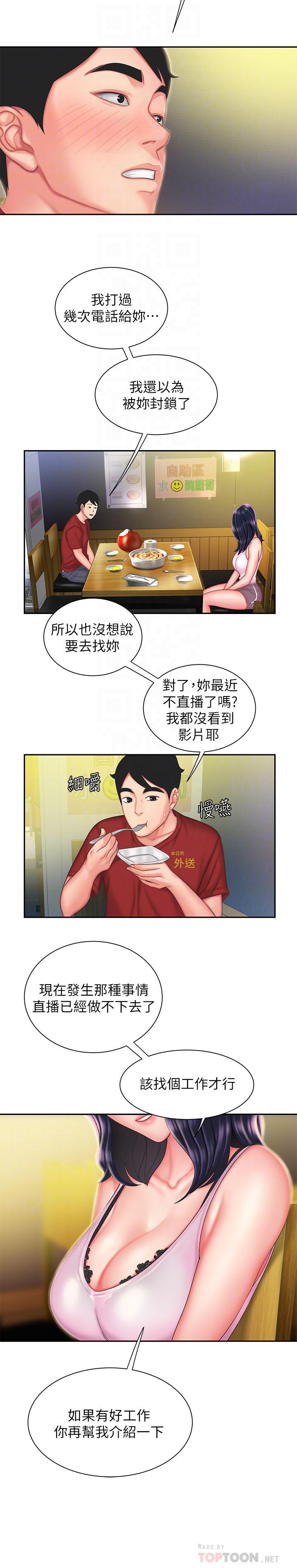 偷吃外送员[h漫]韩漫全集-偷吃外送员-第33話-我忍不住了，來做吧无删减无遮挡章节图片 